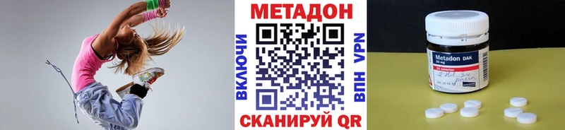 МЕТАДОН мёд  хочу наркоту  Суджа 